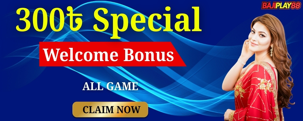 First Deposit Special Bonus